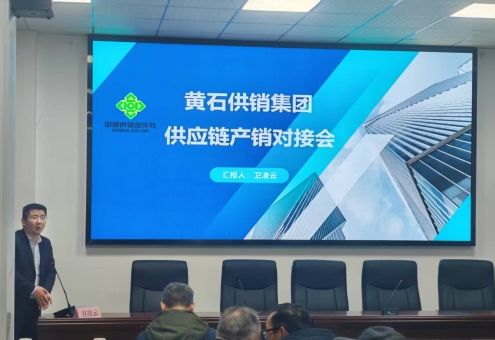 凝聚合力 赋能兴业 黄石市农民专业合作社联合会工作总结暨黄石供销集团产销对接培训会在阳新圆满召开，凌云集团供应链深度助力